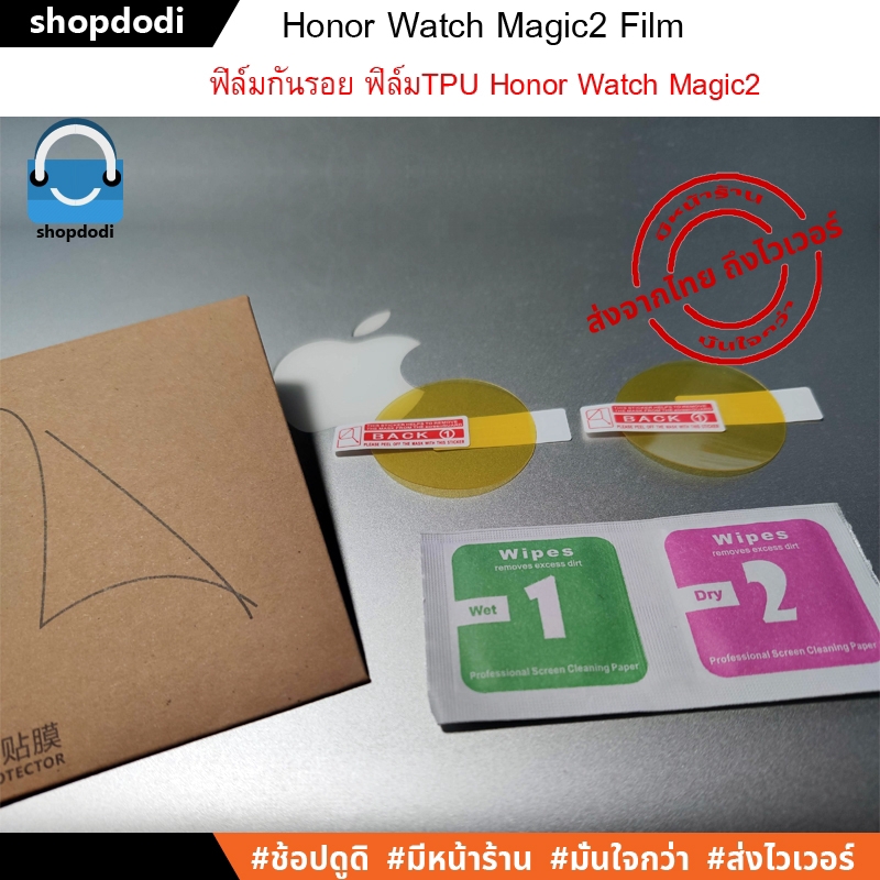 #Shopdodi ฟิล์ม Honor Watch Magic 2 46mm TPU Film ฟิล์มกันรอย