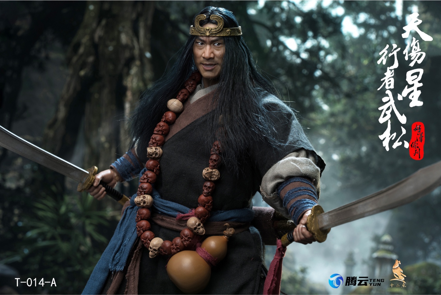 [สั่งจอง]twelve o'clock 1/6 : Hero Series Wu Song