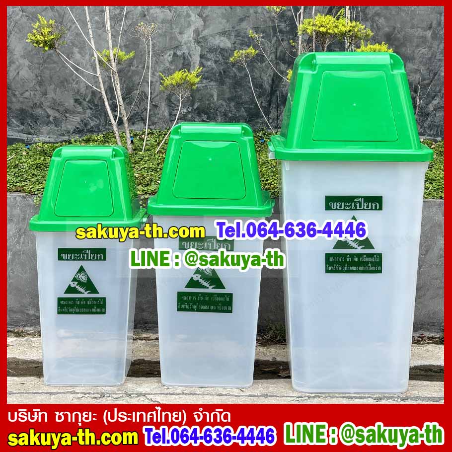 ถังขยะพลาสติกใส ฝาสี พร้อมฝาครอบทรงสูง 120 ลิตร
