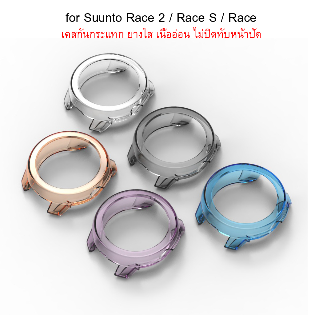 Shopdodi เคส สำหรับ Suunto Run Race2 Race RaceS Case เคสกันกระแทก มีหลายรุ่นให้เลือก