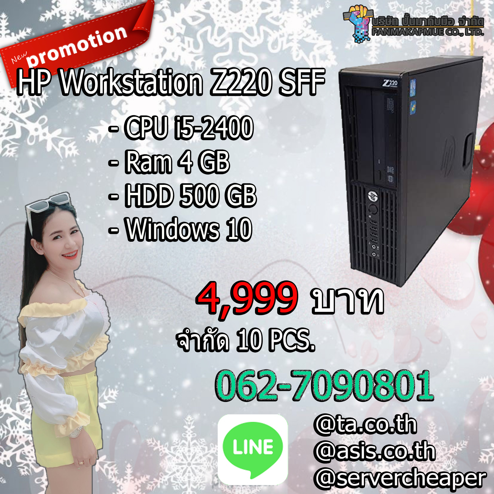 HP Workstation Z220(Gen3) SFF เวิร์คสเตชั่น CPU i5-2400 Ram 4 GB HDD 500 GB Windows 10