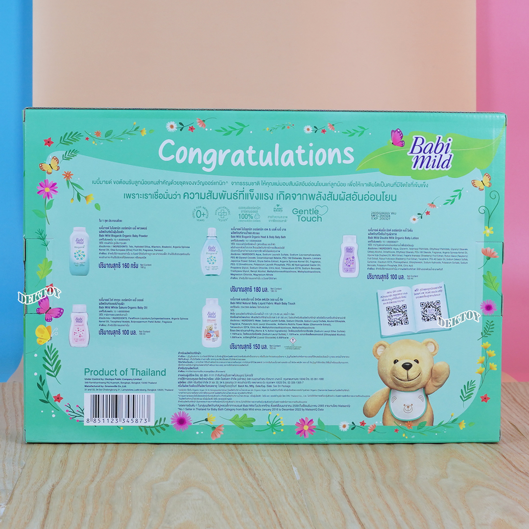 Babimild ชุดของขวัญกล่องใหญ่ เบบี้มายด์ อัลตร้ามายด์ 5 ชิ้น 5873