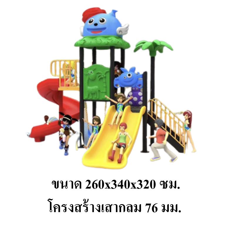 เครื่องเล่นสนามกลางแจ้ง ในร่ม, ชุดนกน้อยกับต้นไม้ กระดานลื่น, ของเล่น,ครุภัณฑ์สนามเด็กเล่น, สพฐ,โครงการโรงเรียนประชารัฐ playground,สไลเดอร์,ของเล่นเสริมพัฒนาการ,เครื่องเล่นสนาม, สนามเด็กเล่น