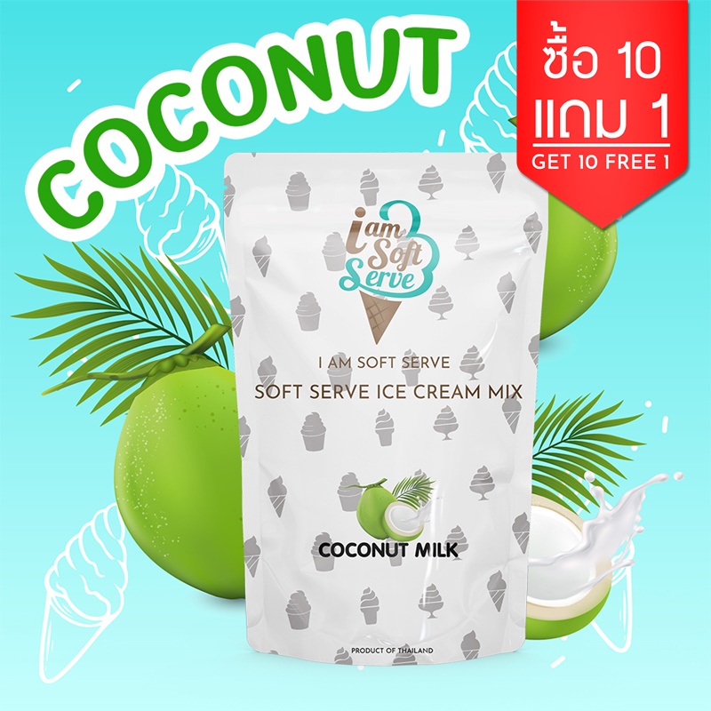 ผงไอศครีมซอฟท์เสิร์ฟ ผงไอติม - รสกะทิ (ICE CREAM POWDER SOFTSERVE, HOMEMADE, GELATO)Original ขนาด 1 Kg.