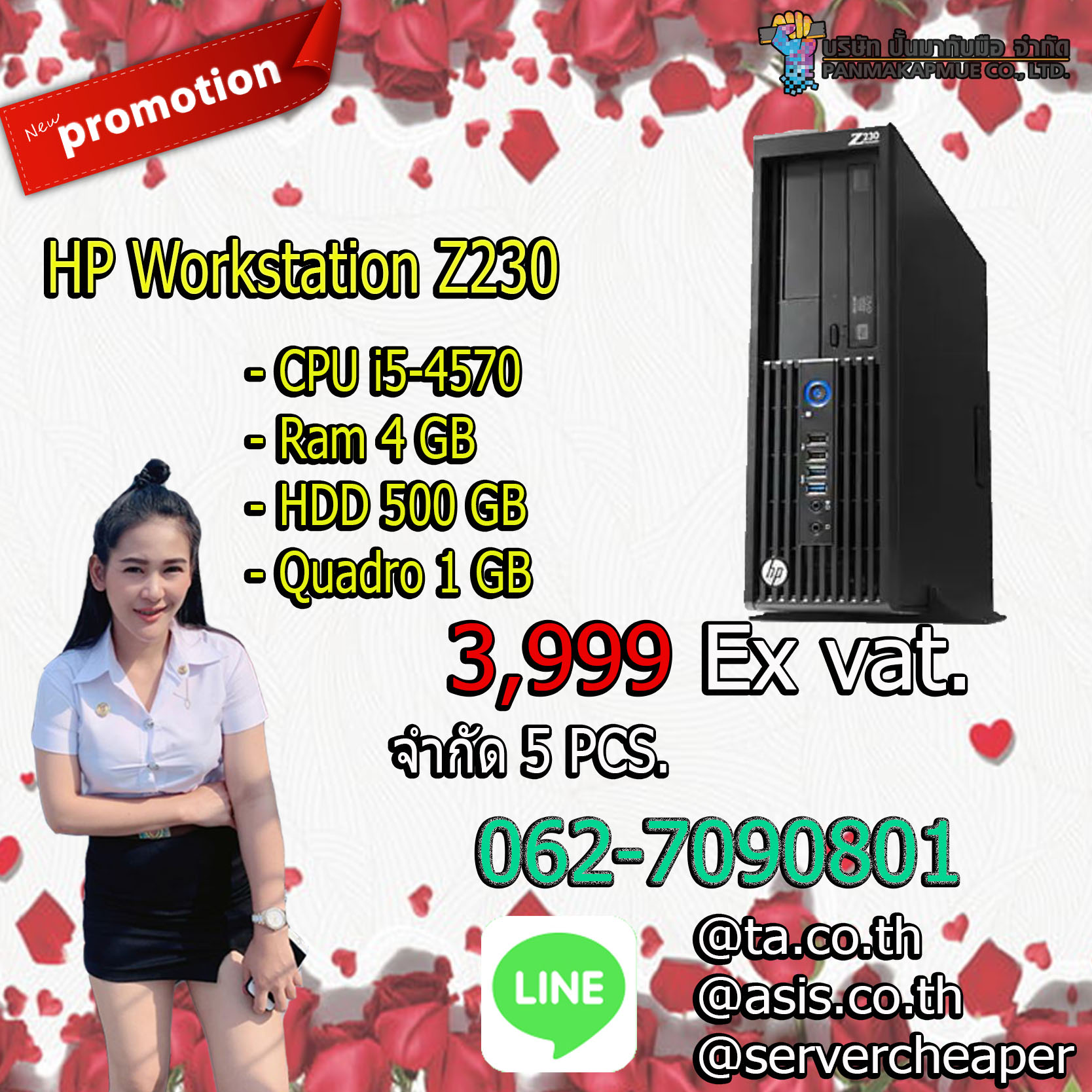 HP Workstation Z230 SFF