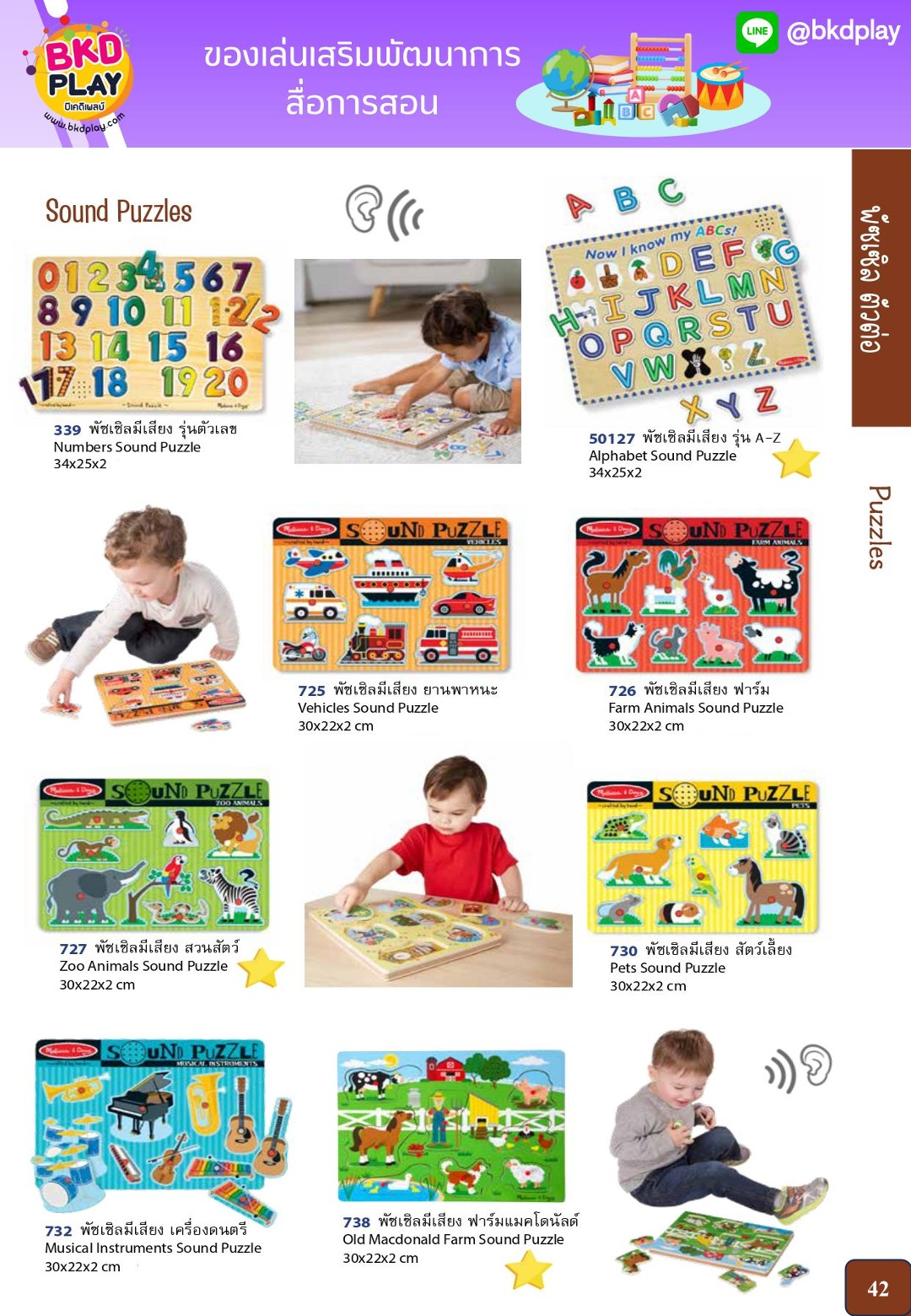 cattalog แคตตาล็อก ของเล่นเสริมทักษะ สินค้าแบรนด์ สื่อการสอน งานนำเข้า ของเล่นเสริมพัฒนาการ