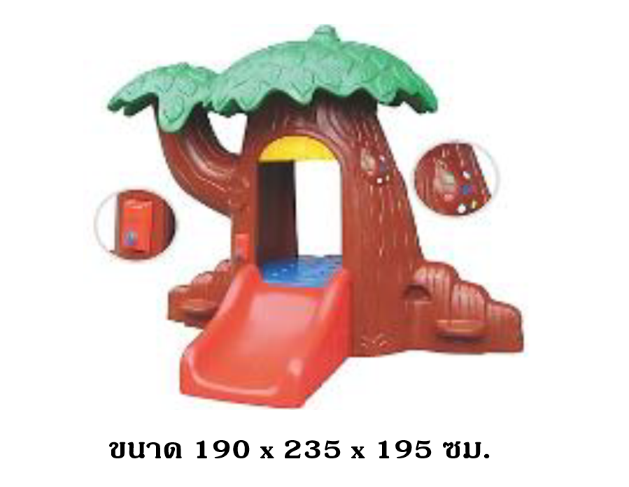 บ้านโพรงต้นไม้ ,สไลเดอร์,กระดานลื่นเด็ก,เครื่องเล่นสนามกลางแจ้ง-ในร่ม ของเล่นเด็ก พร้อมส่ง
