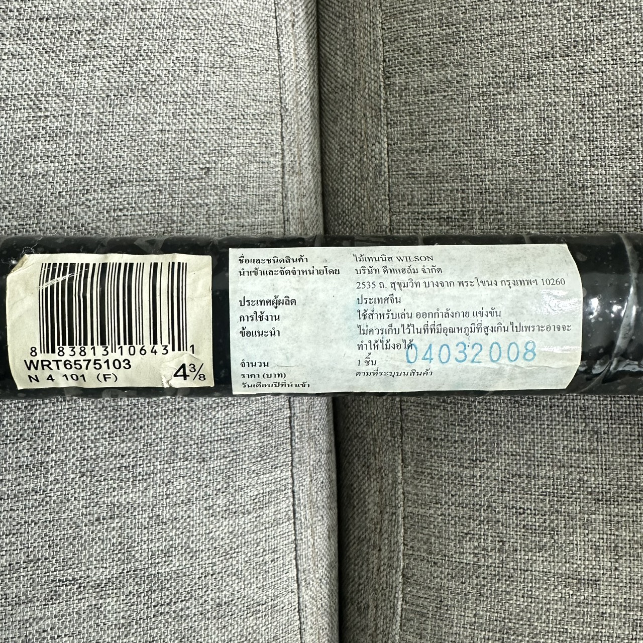 ไม้เทนนิส Wilson ncode N4 *** ของใหม่ยังไม่ขึ้นเอ็น