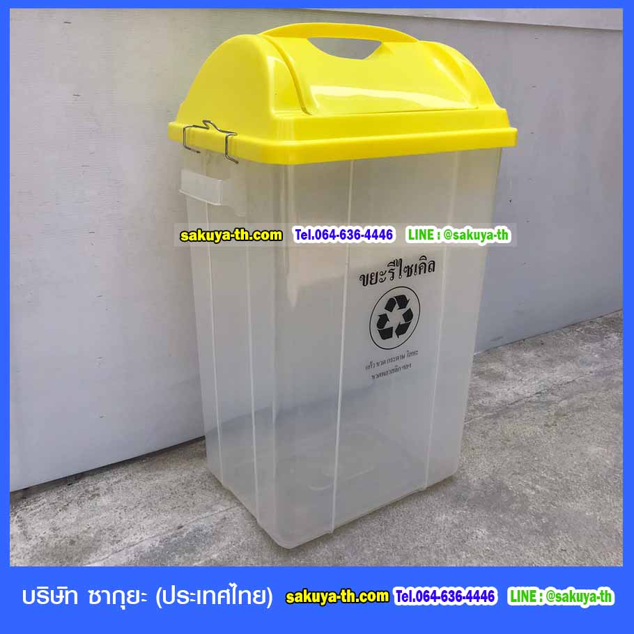 ถังขยะใส ฝาสี ทรงเหลี่ยม ฝาแกว่ง 30 ลิตร