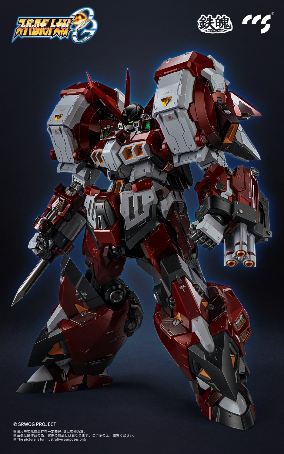 [สั่งจอง] CCSToys : Mortal Mind ALTEISEN (26Cm)