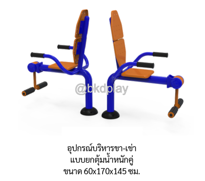 เครื่องออกกำลังกายกลางแจ้ง อุปกรณ์บริหารขา-เข่าแบบยกตุ้มน้ำหนักคู่ ลานกีฬา อเนกประสงค์ สนามกีฬา ผลิตในไทย สั่งทำตามสีที่ต้องการได้