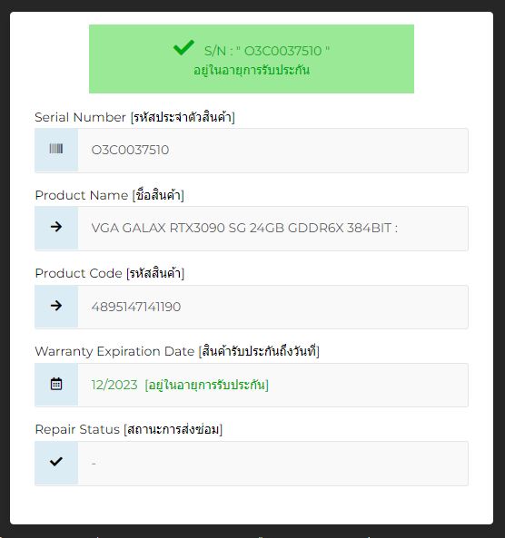 กราฟิกการ์ด การ์ดจอ Galaxy RTX3090 SG 24GB GDDR6 ประกันศูนย์ 12/2023