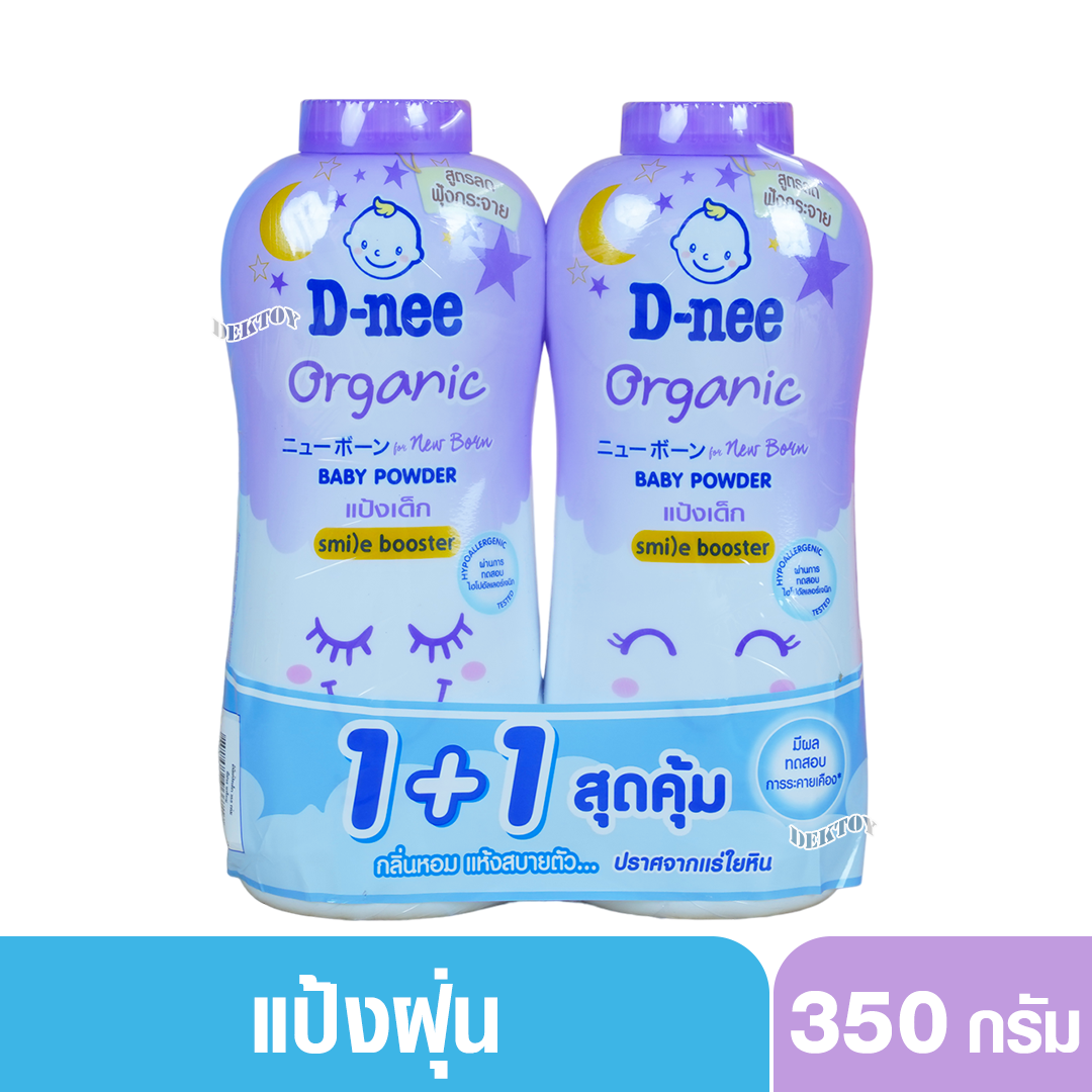 D-nee ออร์แกนิค แป้งเด็กดีนี่ สวีทดรีม ฟอร์ นิวบอร์น เบบี้พาวเดอร์ -สไมล์บูสเตอร์ ซีรี่ส์ 350 กรัม แพ็คคู่