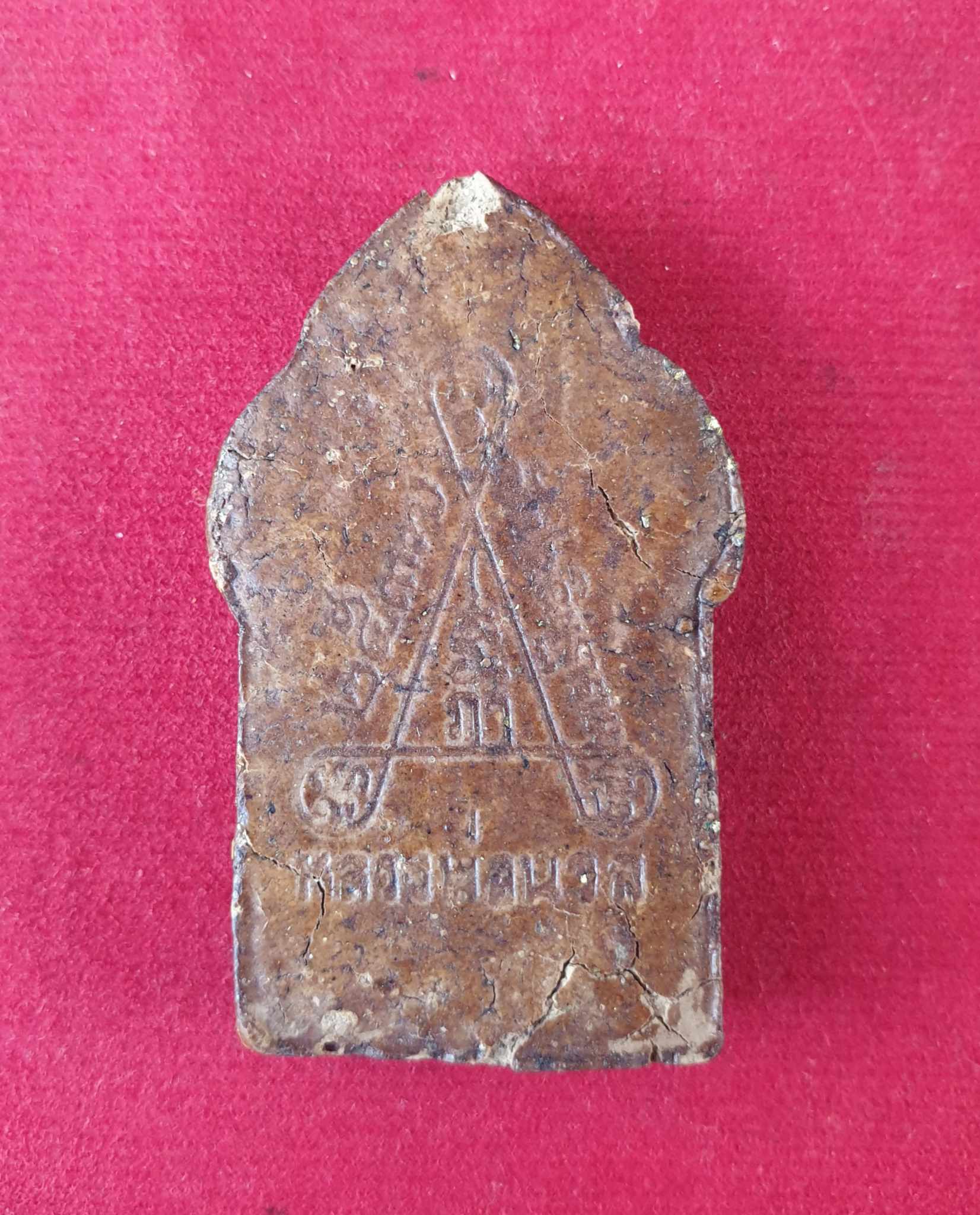 (ขายแล้ว) โปรไฟลุก🔥 หลวงพ่อนวล ซุ้มประตู