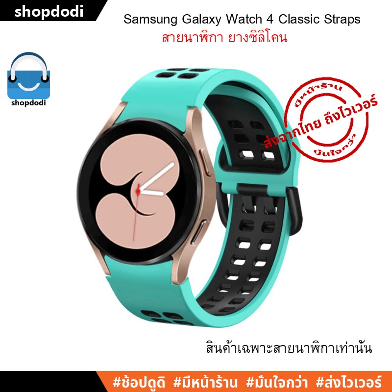 Shopdodi SG20-SNF สายนาฬิกา 20mm Samsung Galaxy Watch7/ FE / 6 Classic/ Watch5 /5 Pro / Watch 4 / 4 Classic Straps