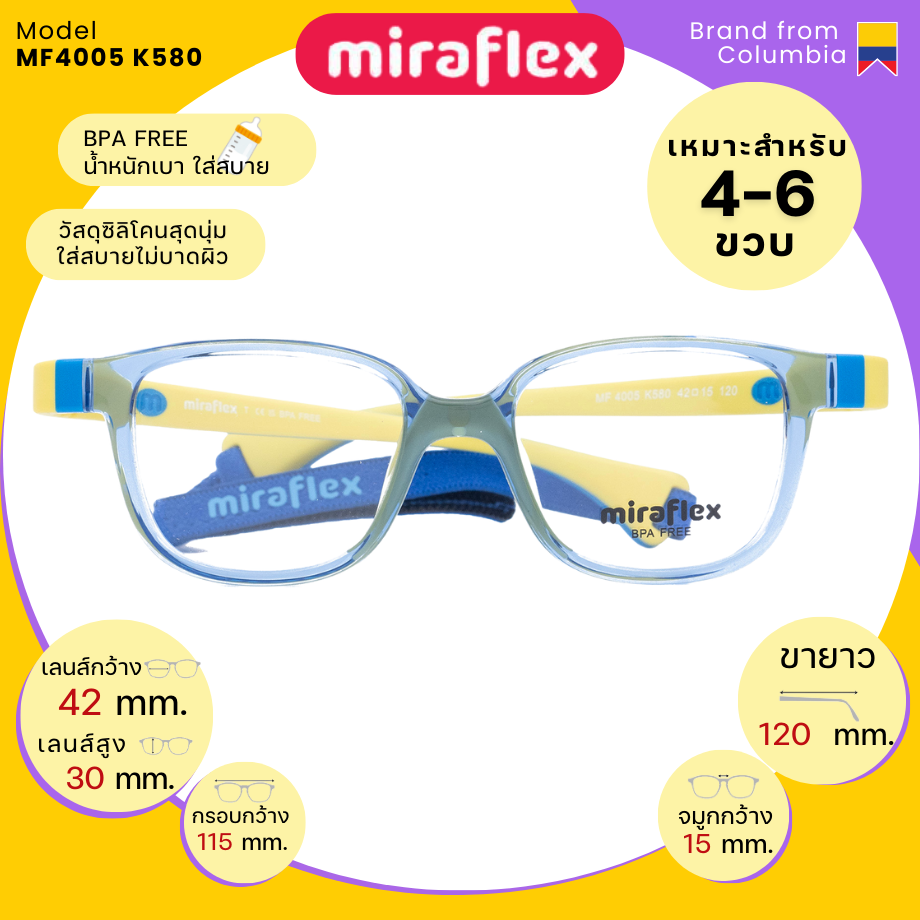 แว่นสายตาเด็ก Miraflex OMF4005 K580 S42