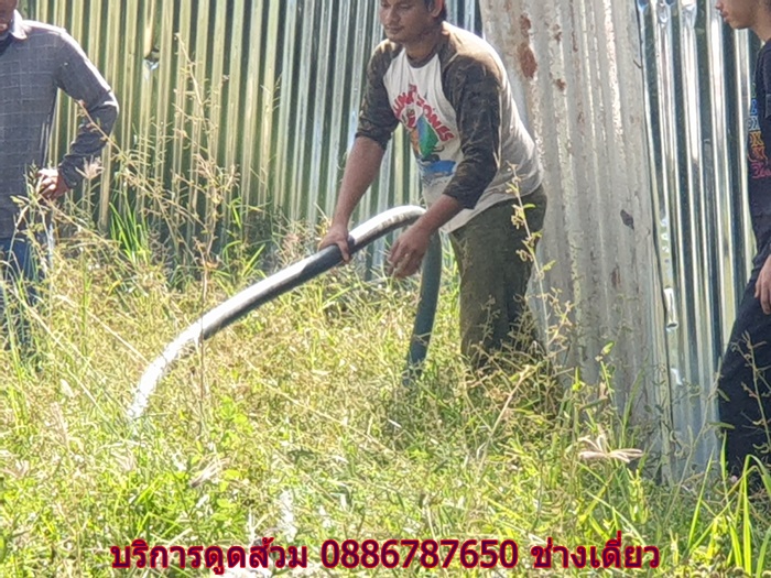 บริการดูดส้วม 0886787650 ช่างเดี่ยว