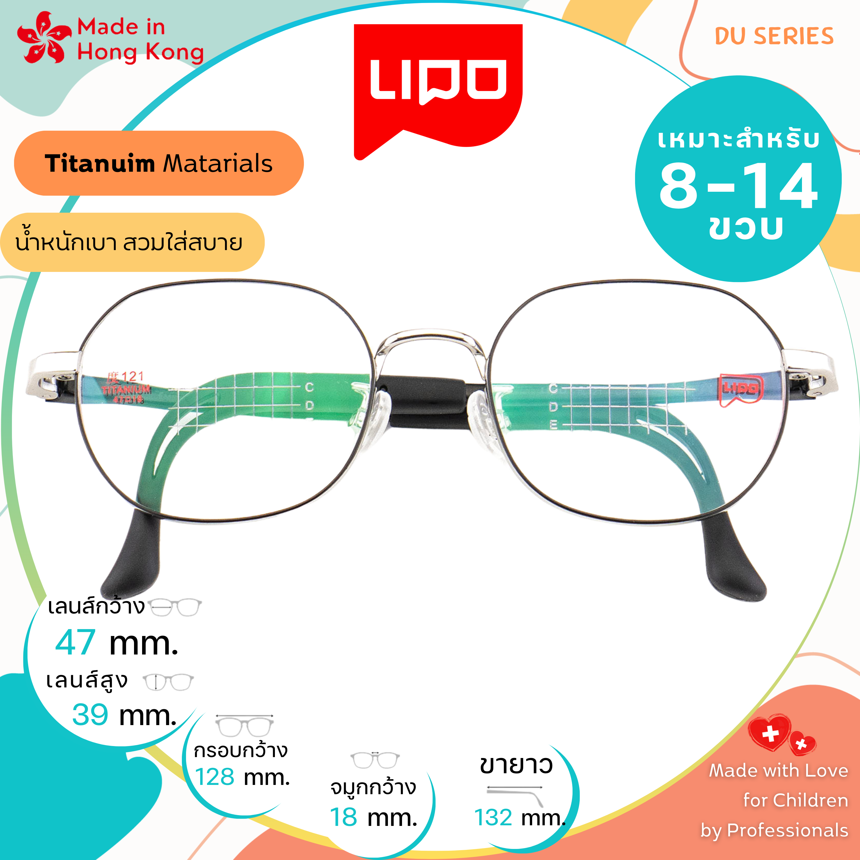 แว่นตาเด็ก LIPO รุ่น Titanium DU121 Col.3QQB