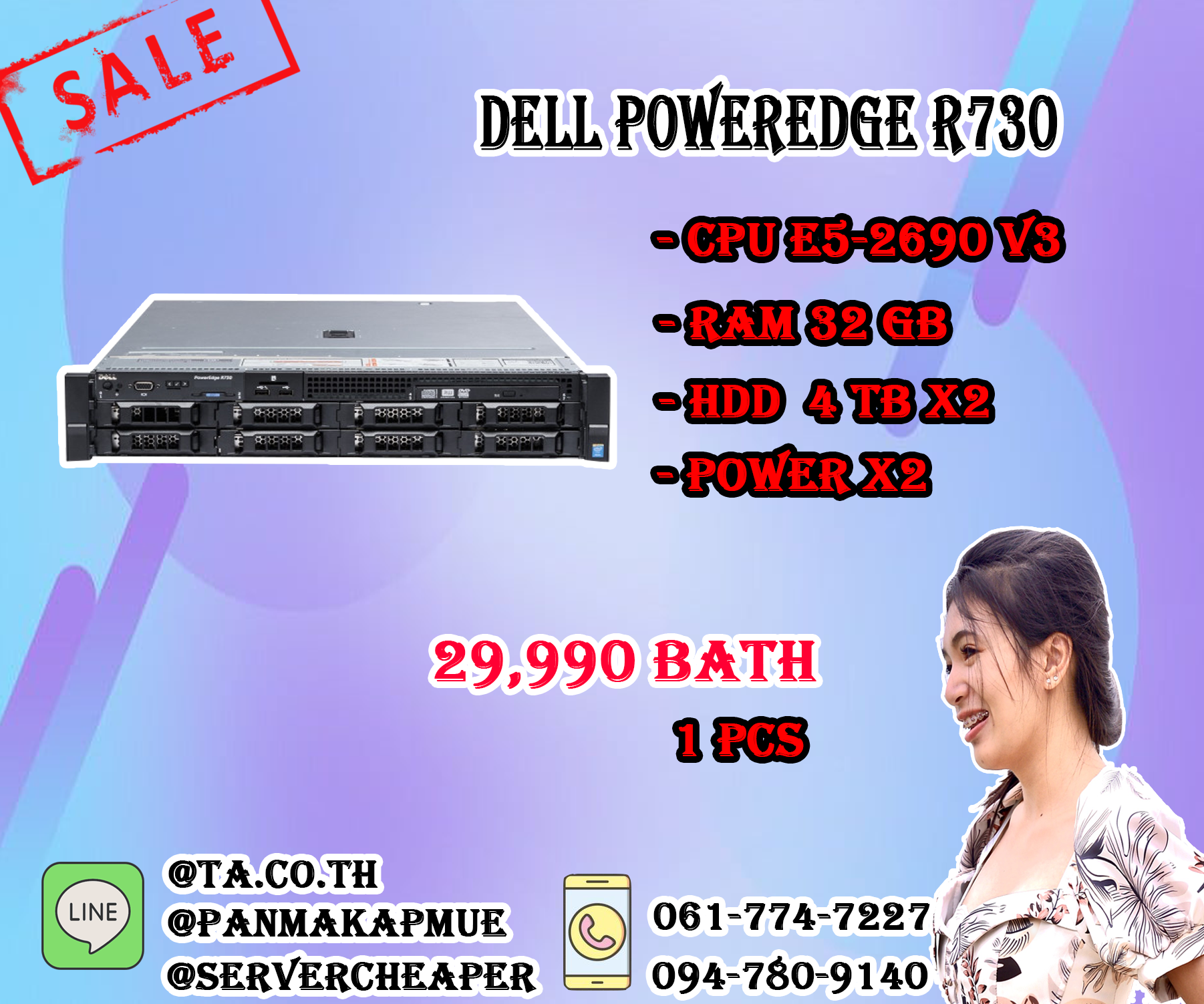 Dell Poweredge R730