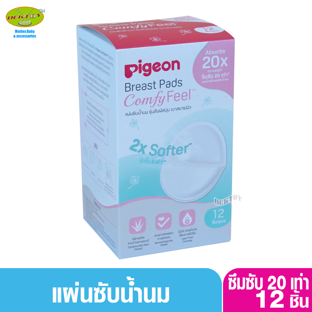 Pigeon พีเจ้นแผ่นซับน้ำนมพีเจ้นรุ่นเบาสบายผิว 12 ชิ้น