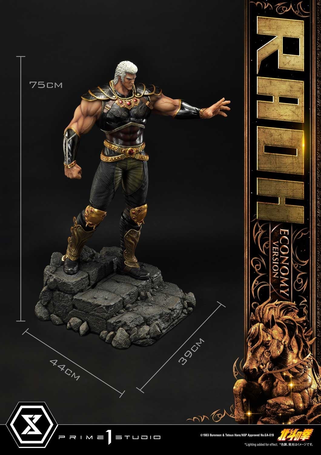 [สั่งจอง]Prime 1 Studio PMFOTNS-03EC : Fist of the North Star - Raoh (Economy Version)