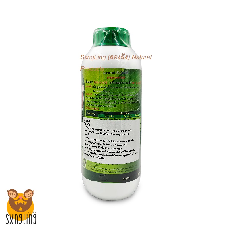 น้ำยาเร่งราก ไอรินบร่าโว่ สูตรเข้มข้น ( บราโว่ B-1 Plus Super Start ฉลากใหม่ ) ขนาด 1 ลิตร