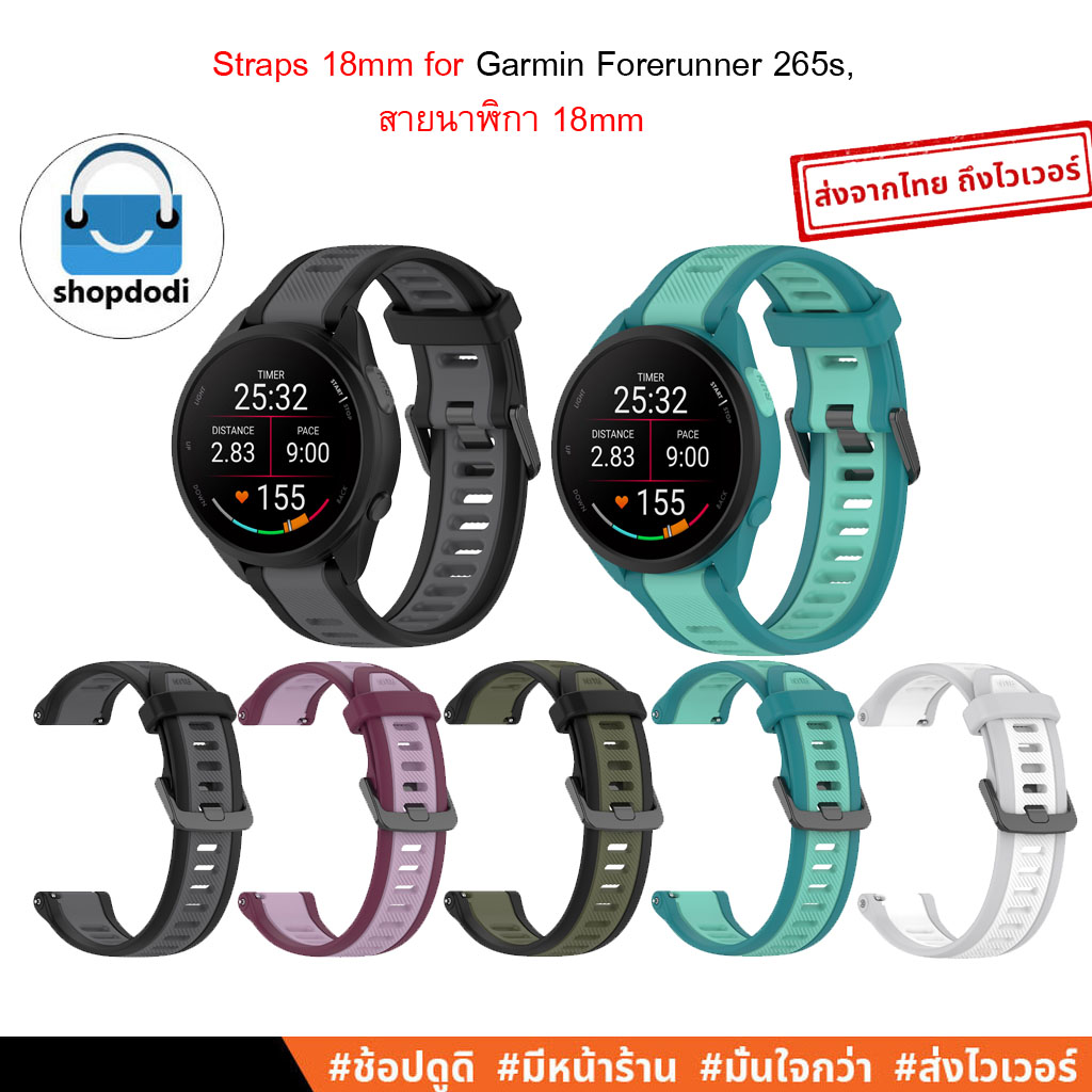 Shopdodi CS165 สายนาฬิกา 18mm ยางซิลิโคน สำหรับ Garmin Forerunner 265s HUAWEI Watch GT5 41mm Straps