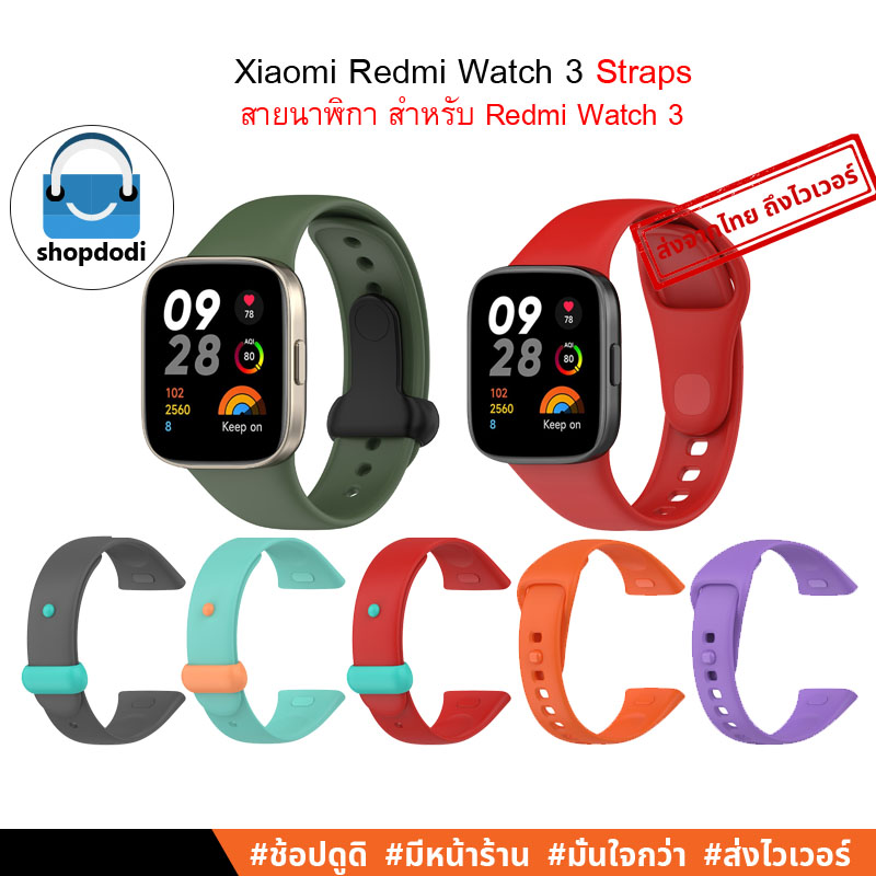 Shopdodi สายนาฬิกา Xiaomi Redmi Watch 3 (Redmi Watch3) Straps สาย ยางซิลิโคน (ไม่รองรับ Redmi Watch 3 Active)