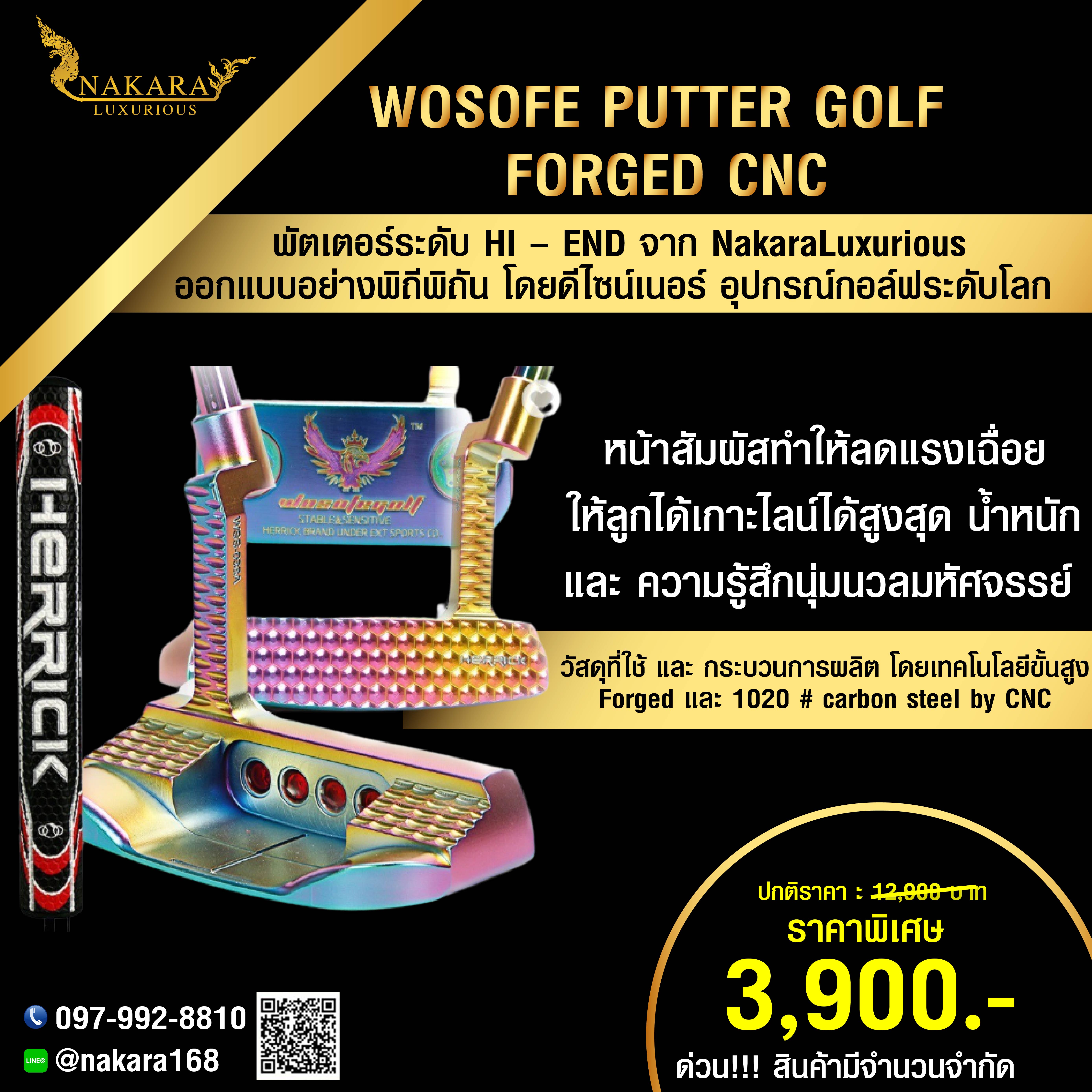 ไม้กอล์ฟ WOSOFE PUTTER GOLF FORGED CNC พัตเตอร์กอล์ฟ น้ำหนักดี นุ่มนวลมหัศจรรย์ พัตกอล์ฟได้แม่นยำ เสียงเพราะ