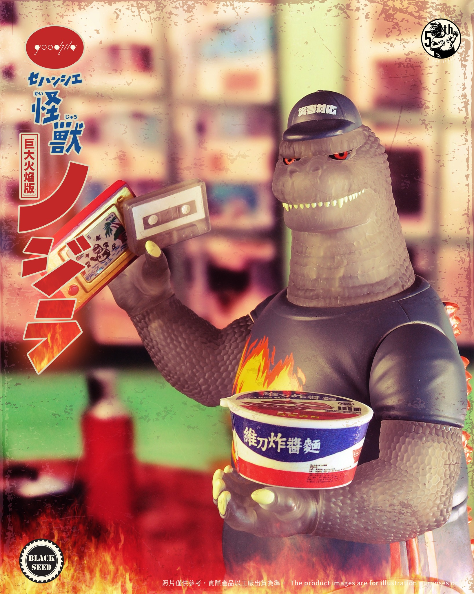[สั่งจอง]Blackseed : Giant Nozilla (Fire version)