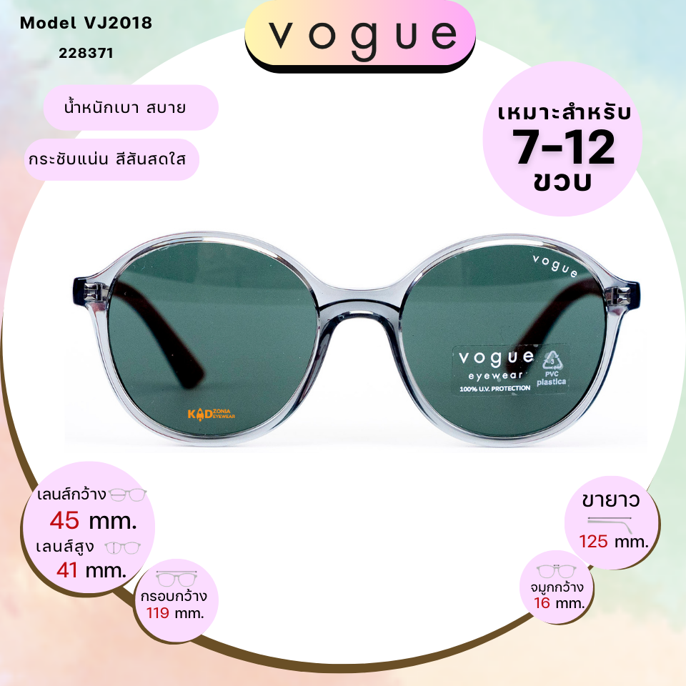 VOGUE รุ่น VJ2018 228371 size 45 กรอบแว่นกันแดด