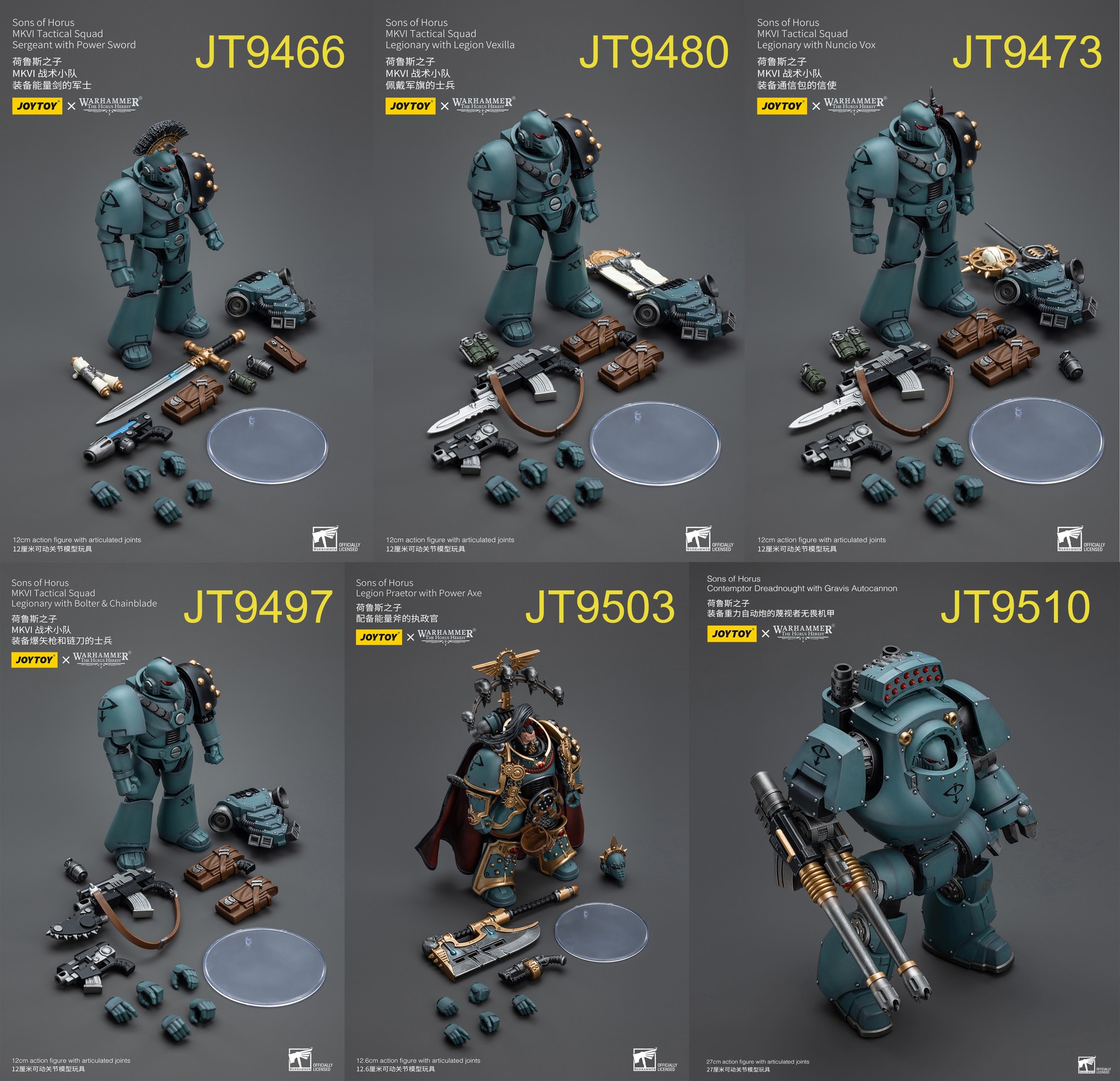 [สั่งจอง] Joytoy 1/18 WarHammer 40K : Sons of Horus