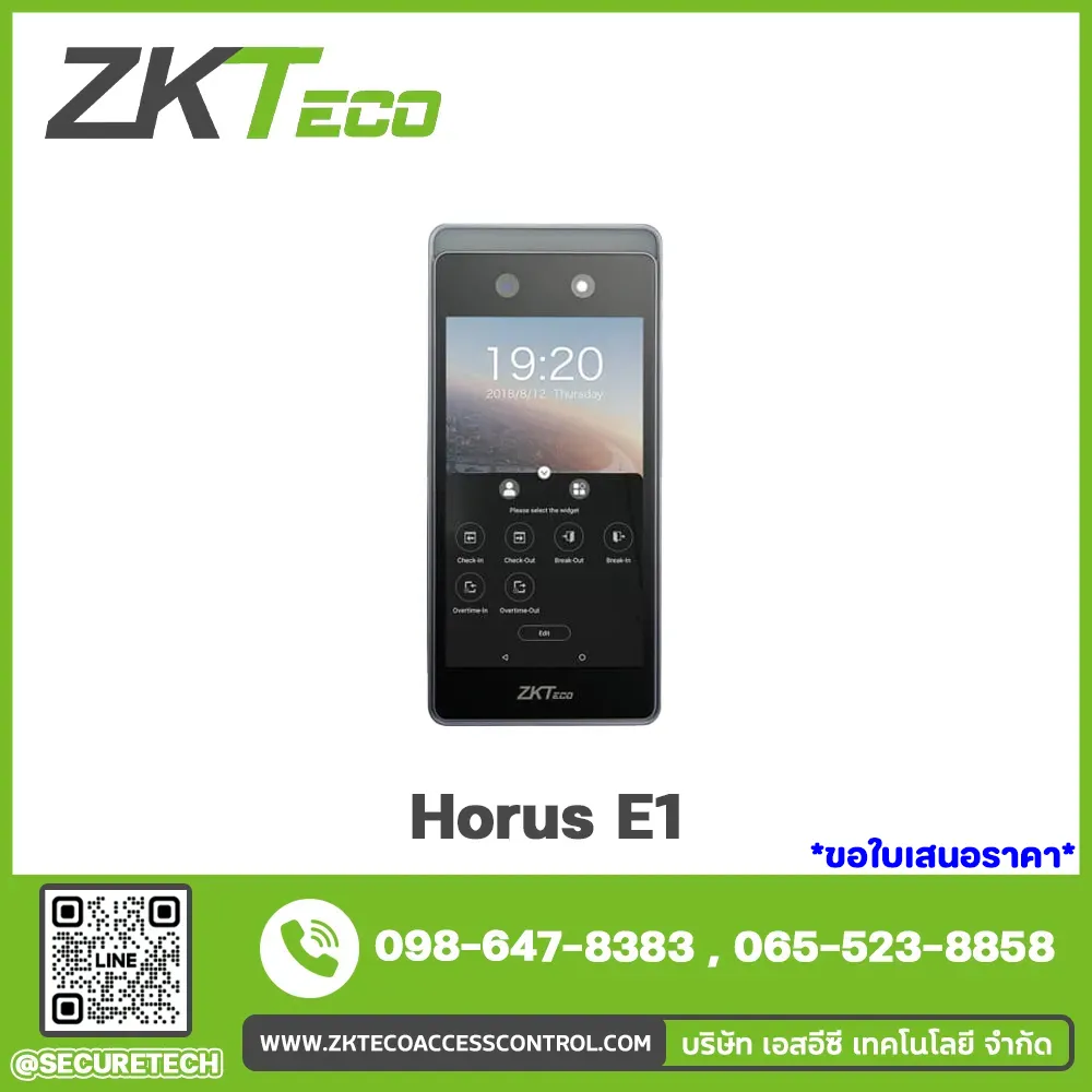Access control รุ่น Horus E1