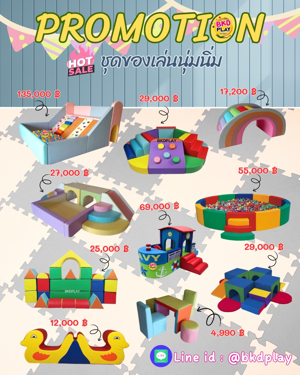 เซตโปรโมชั่น Kid zone เครื่องเล่นสนามในร่ม ,นุ่มนิ่ม , บ่อบอลนุ่ม,ของเล่นสนาม,สนามเด็กเล่นบ่อบอล ,ปีนป่ายนุ่ม ,KidsZone,Soft play, indoorplayground สินค้าราคาโรงงาน