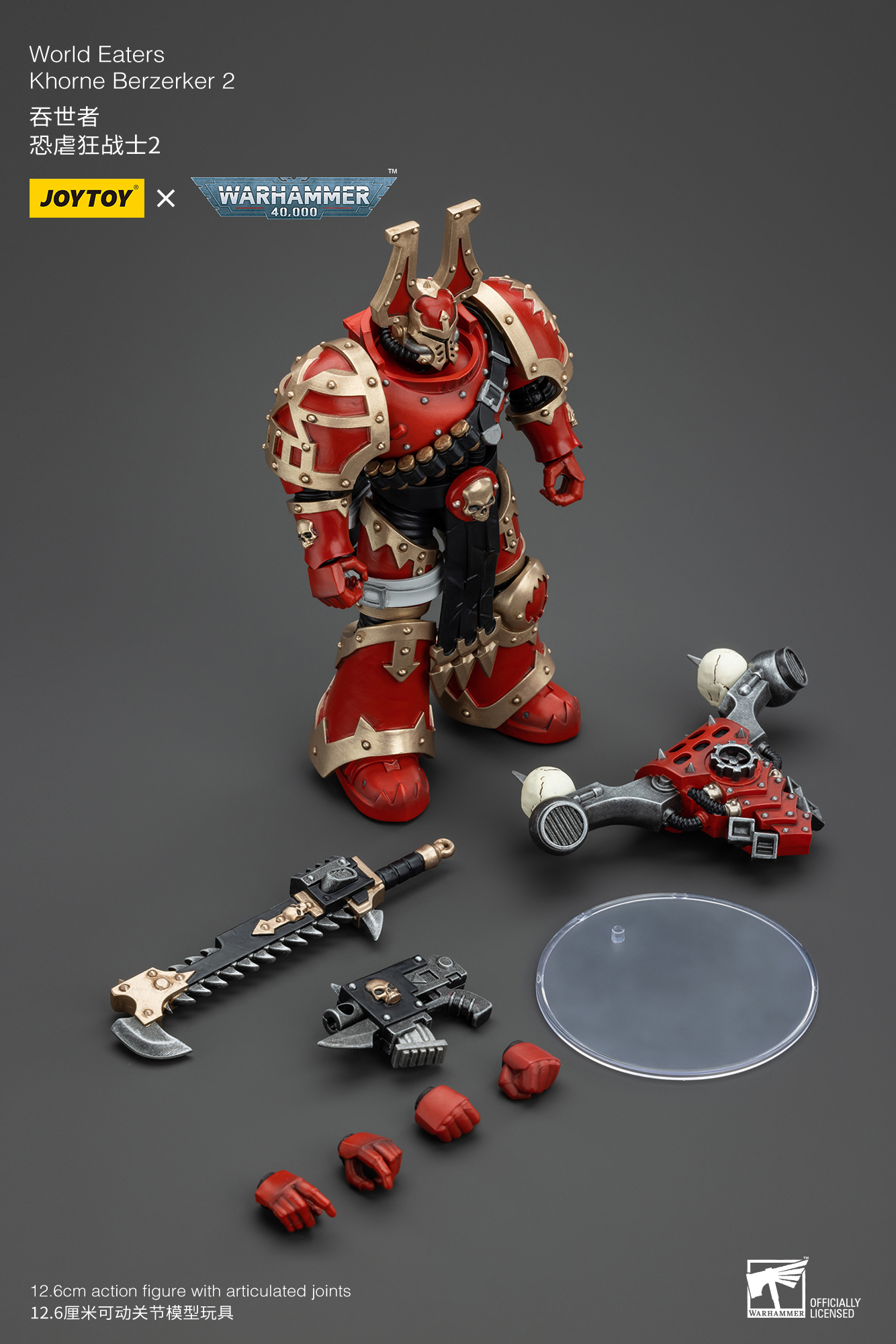 [สั่งจอง] Joytoy 1/18 : World Eaters Khorne Berzerker
