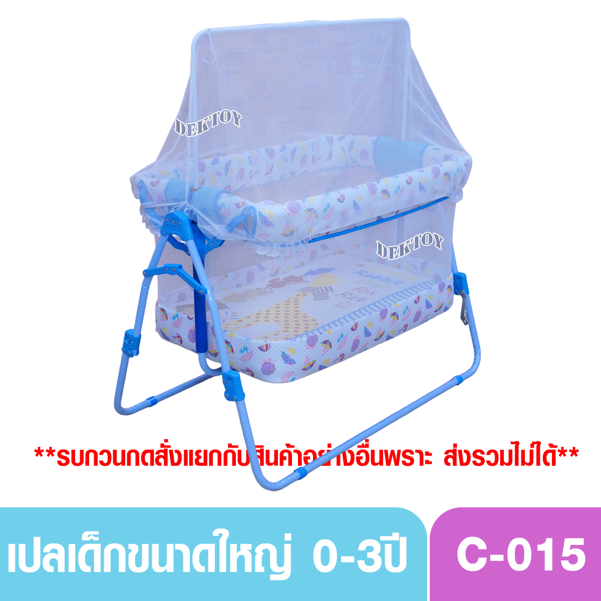 BABY CRADLE Cradleworld เปลเด็ก เปลไกวเด็กขนาดใหญ่ C015 สีฟ้า