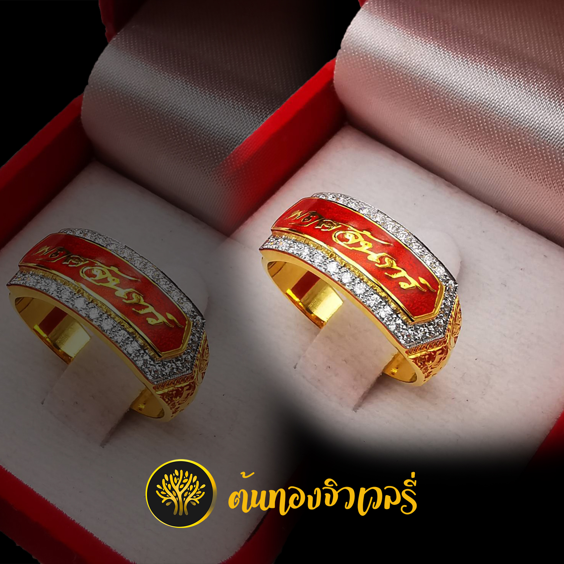 แหวนนามสกุลลงยาแดง เพชรล้อม
