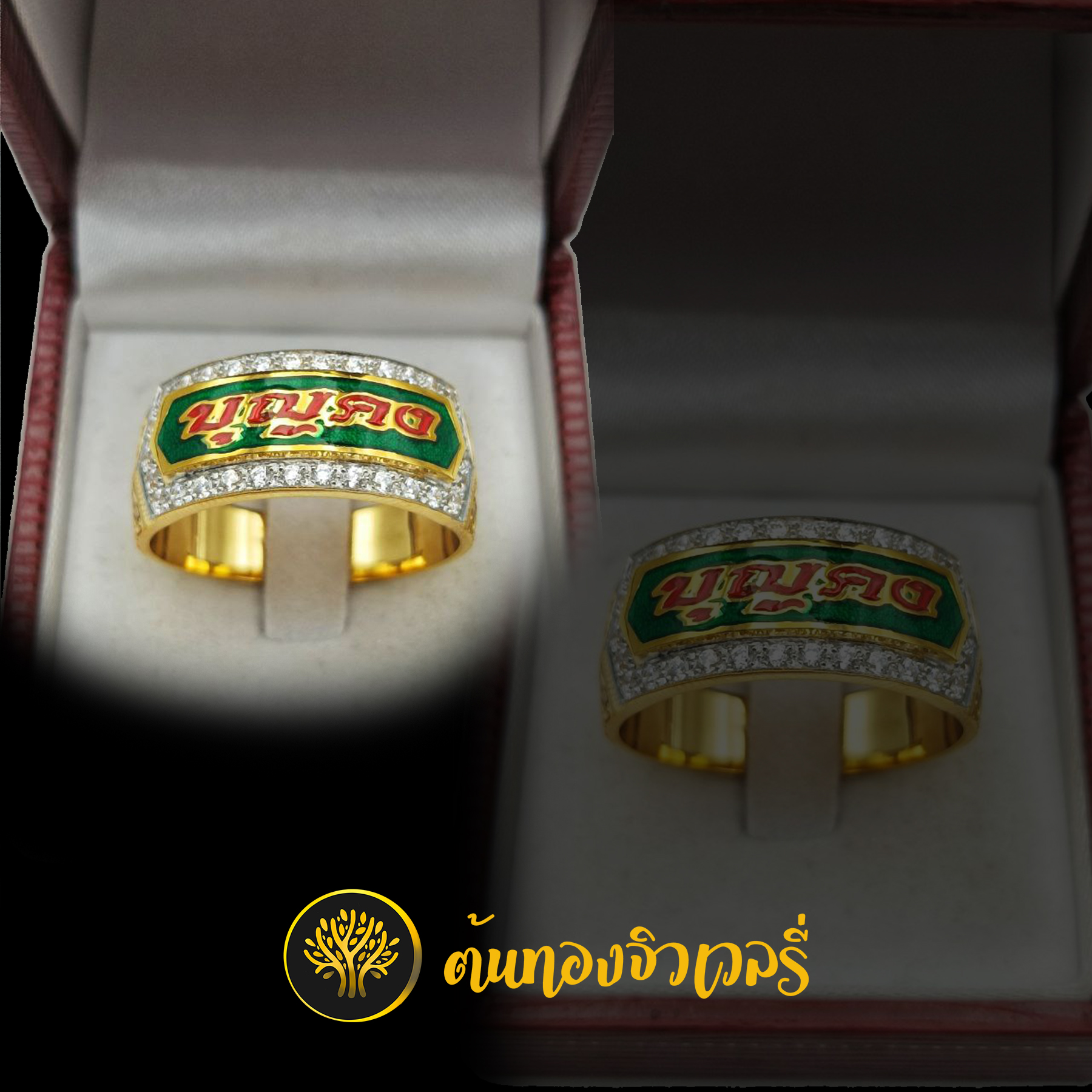 แหวนนามสกุล ลงยาตัวอักษรแดง พื้นเขียว