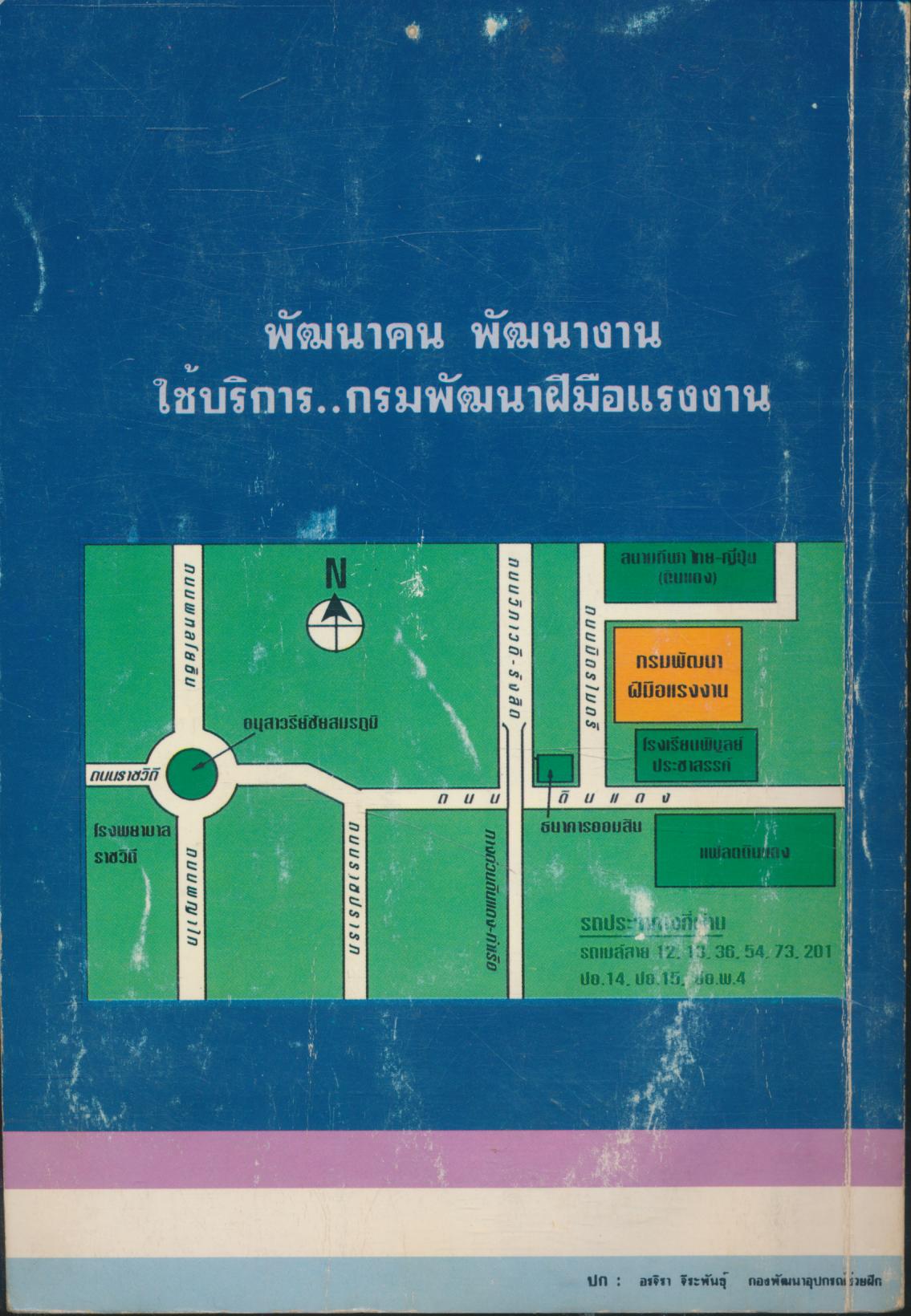 กรมพัฒนาฝีมือแรงงาน