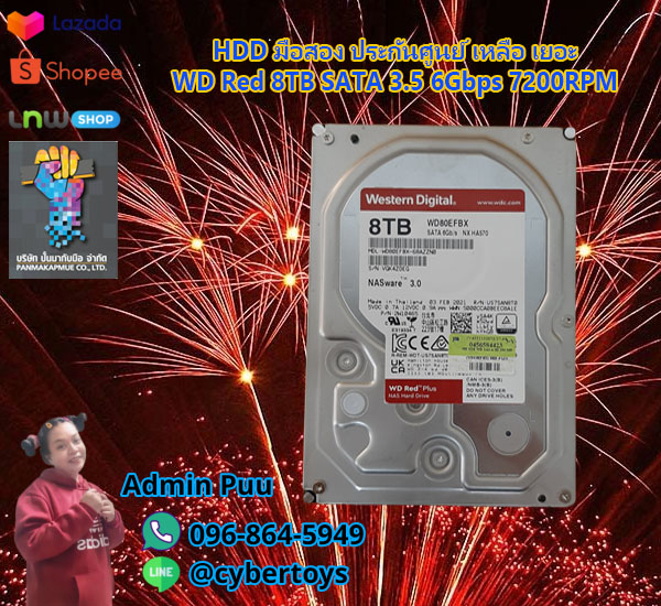 HDD มือสอง ประกันศูนย์ เหลือ เยอะ WD Red 8TB SATA 3.5 6Gbps 7200RPM