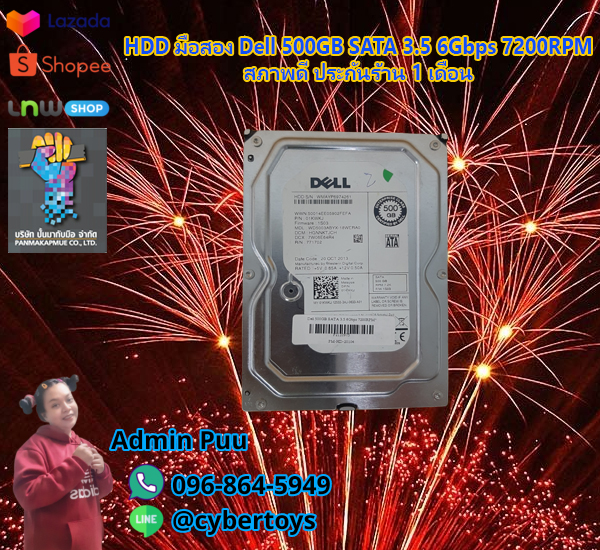 HDD มือสอง Dell 500GB SATA 3.5 6Gbps 7200RPM สภาพดี ประกันร้าน 1 เดือน