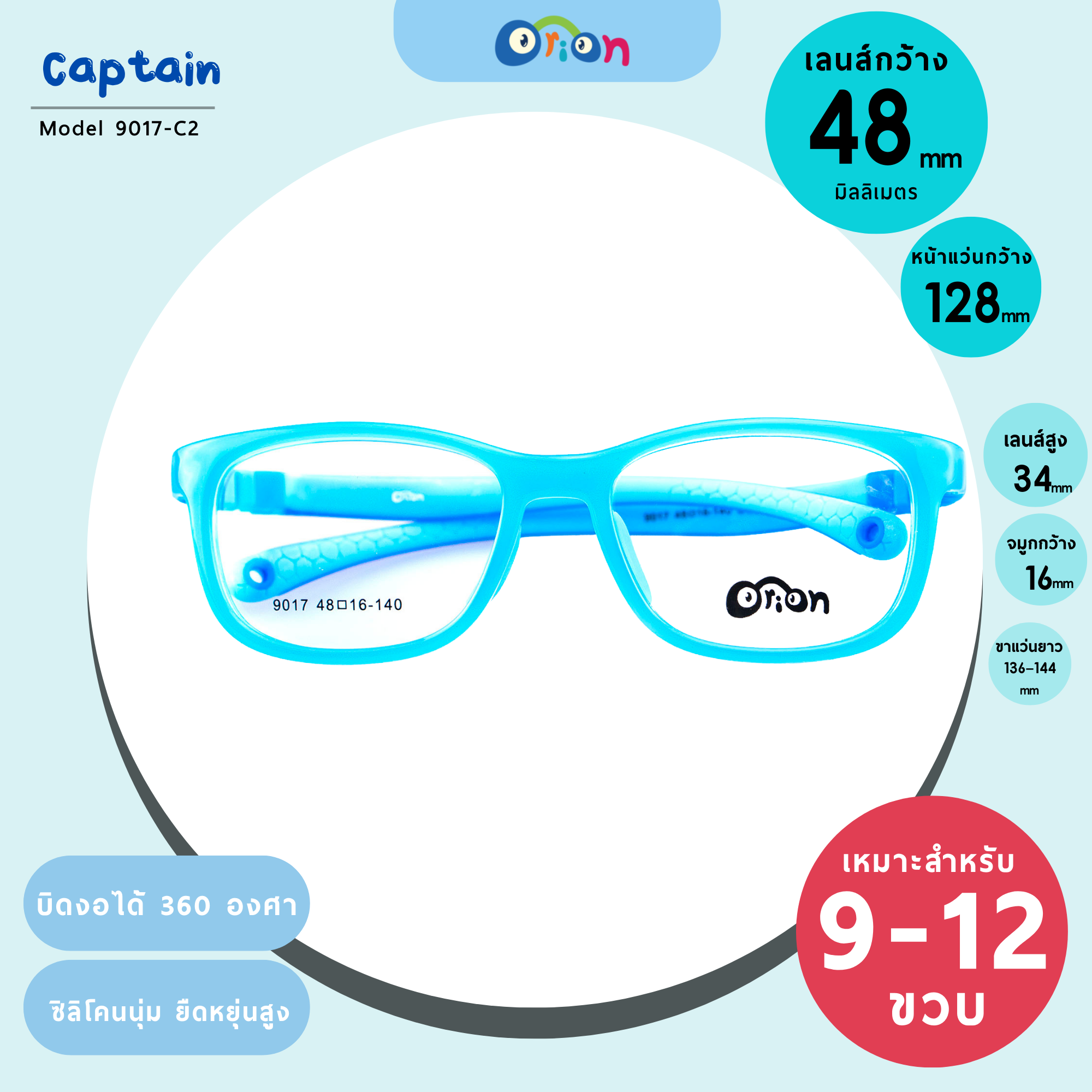 Orion (Captain) Size 48 | 9017-C02 BLUE