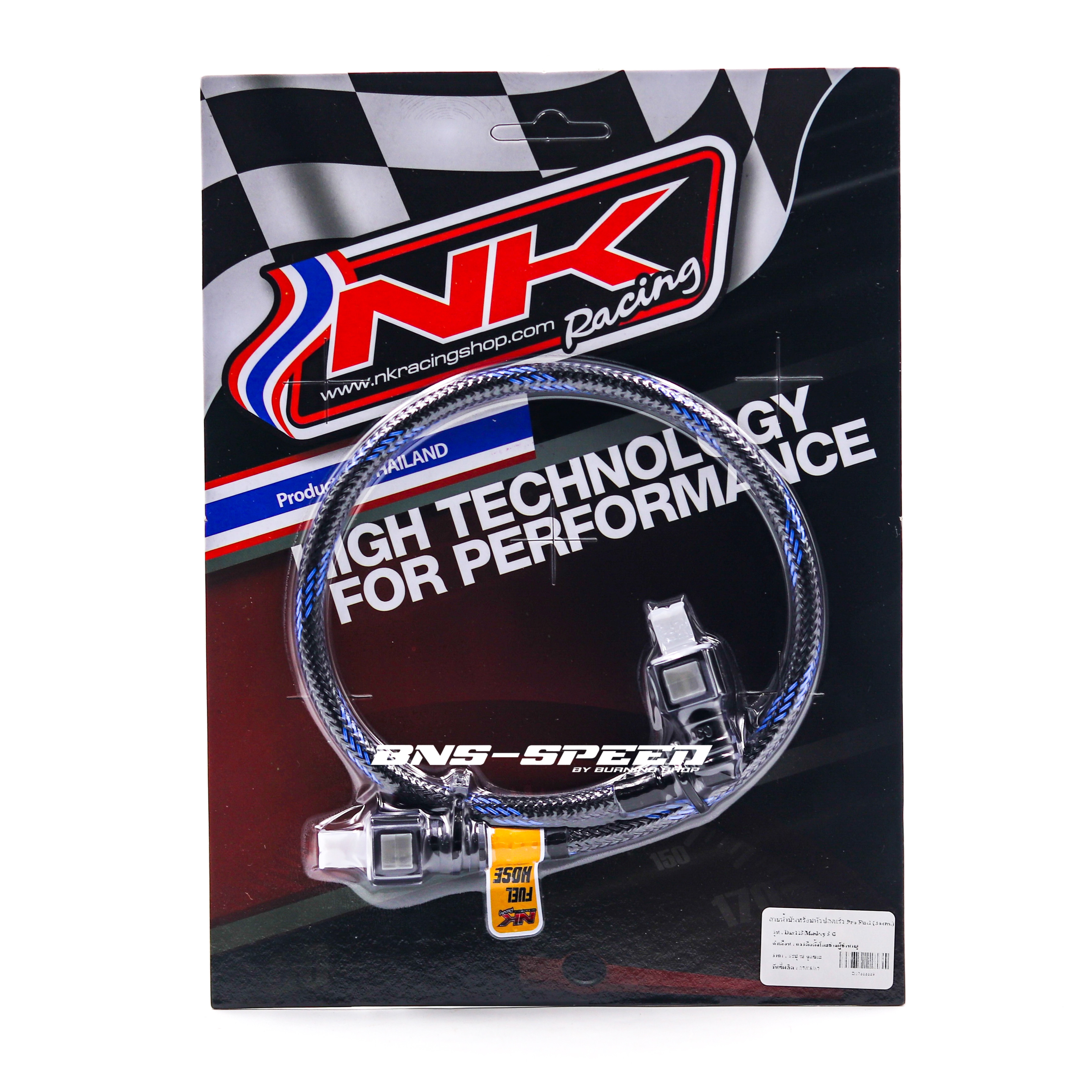 NK Racing สายน้ำมันถักพร้อมหัวปลดเร็ว Monkey125 GEN 2