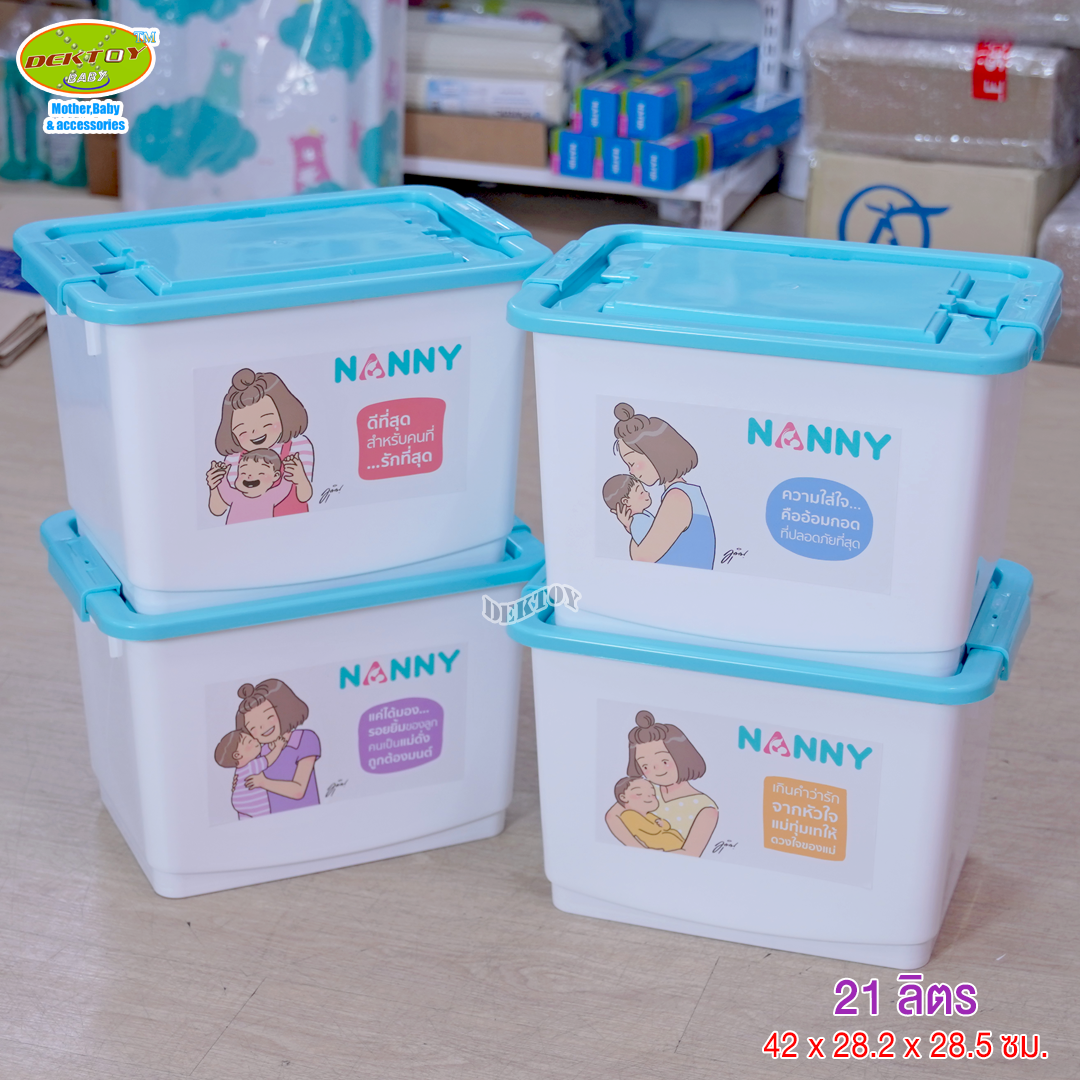 Nanny แนนนี่ กล่องเก็บของเอนกประสงค์ ใบใหญ่ มีหูหิ้ว ขนาด 21 ลิตร ลาย Munin (มุนิน) 245MU