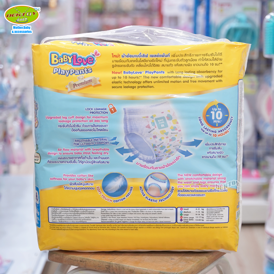Babylove Playpants เบบี้เลิฟ กางเกงผ้าอ้อมเพลย์แพ้นส์ ขนาดจัมโบ้ ไซส์M 58 ชิ้น