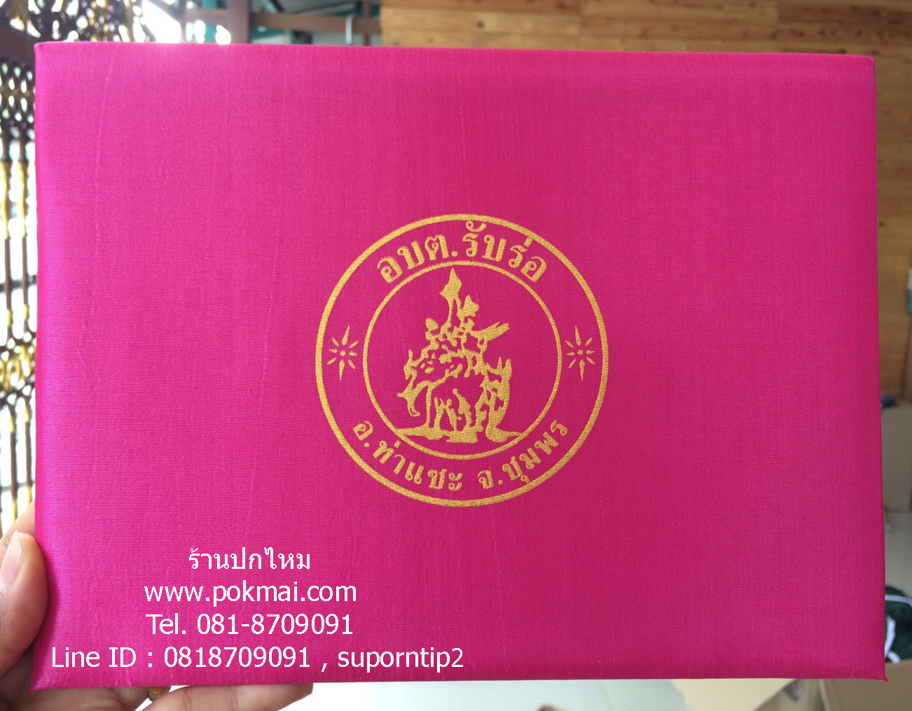 F-05 แฟ้มสีชมพู ขนาด A5