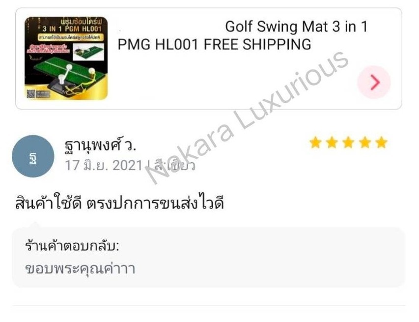 ที่ซ้อมตีในร่ม 3 IN 1 HL001