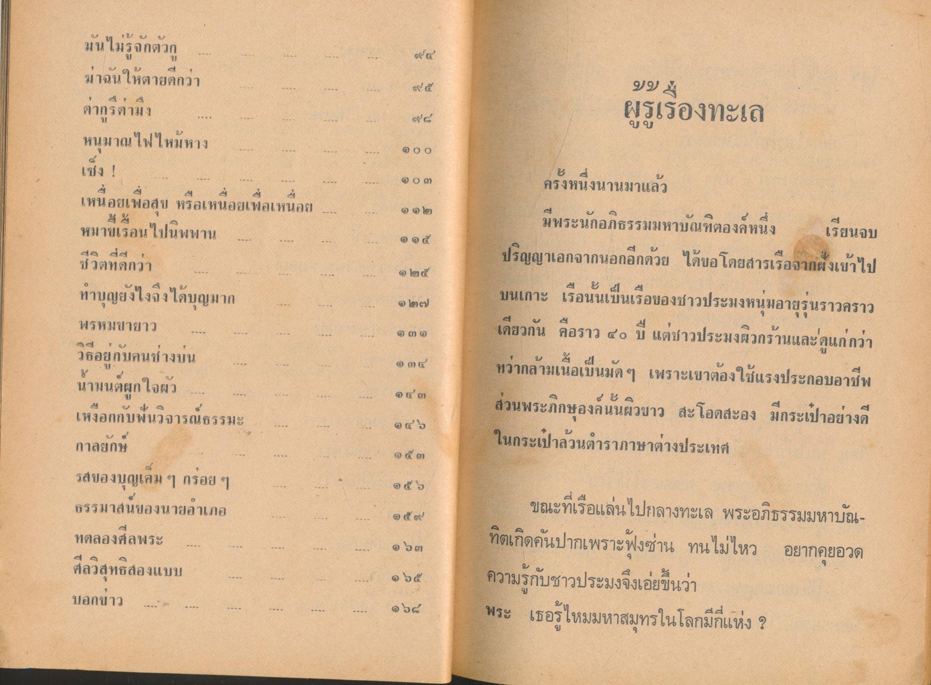 เรื่องสั้นขำๆ เลขสามตัว