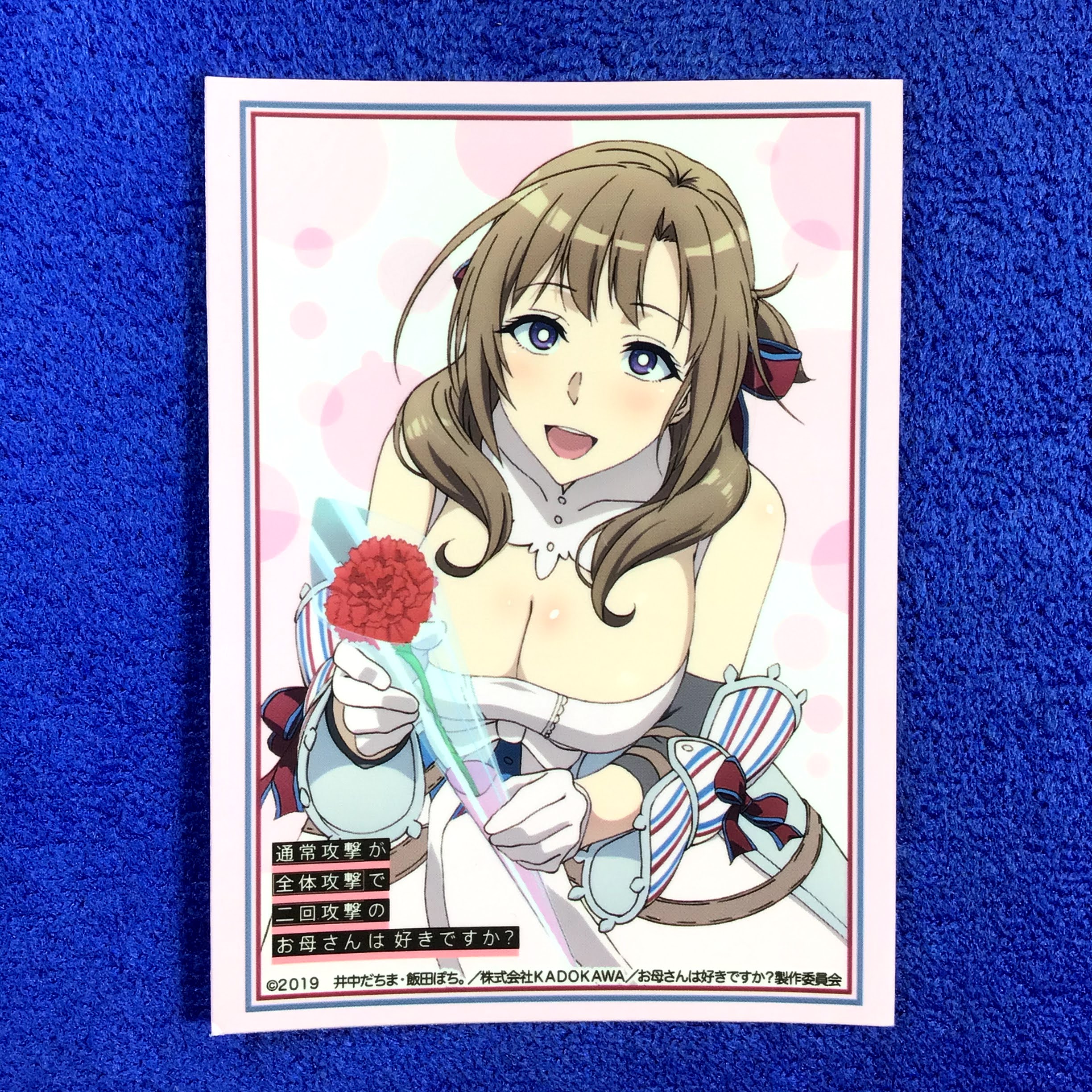 Promo - Do You Love Your Mom and Her Two-Hit Multi-Target Attacks? Mamako Oosuki (Single)