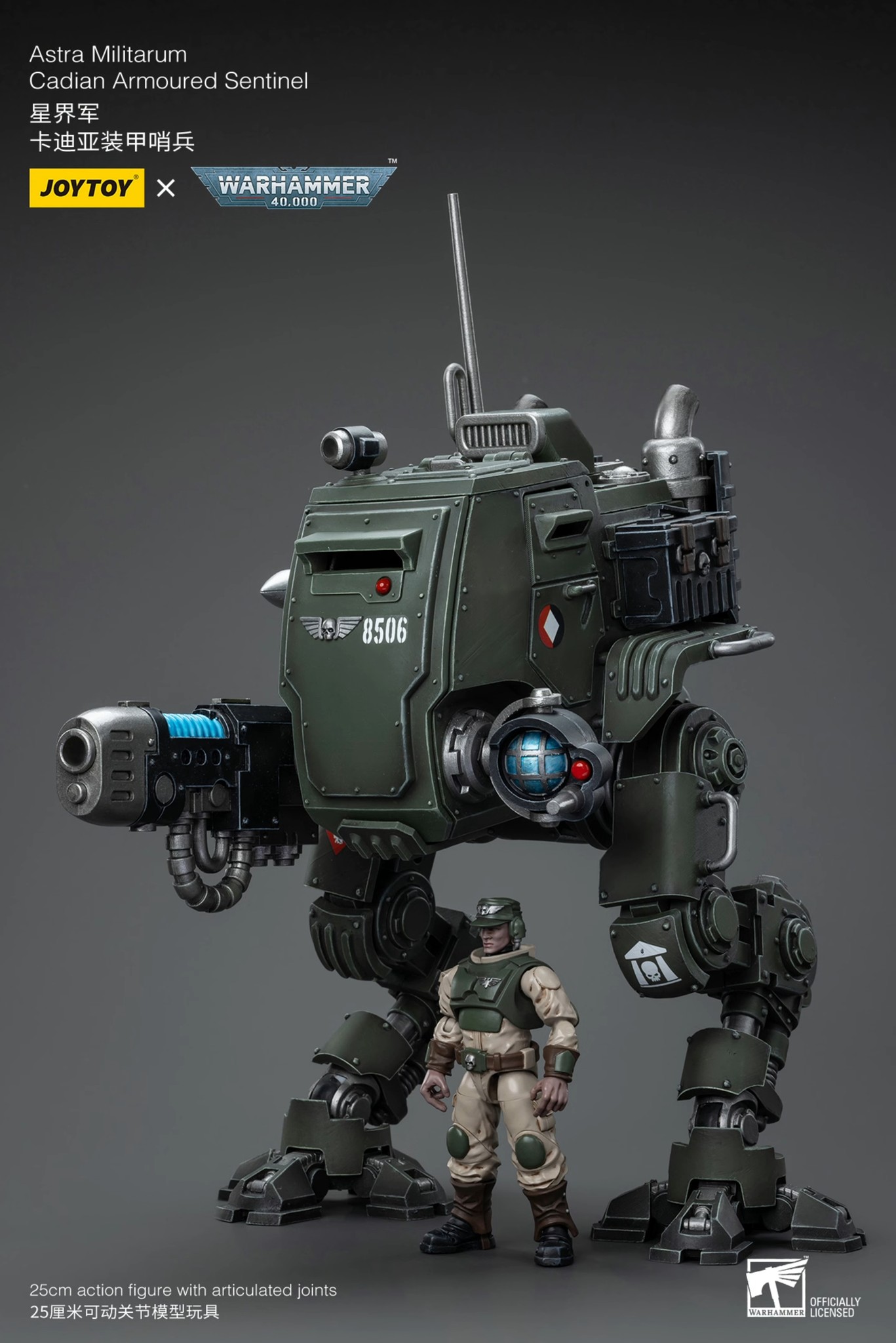 [สั่งจอง] JOYTOY 1/18 Warhammer 40K